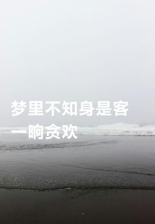 关于大海的说说：他的爱如大海可以满足你的一切，我的爱就是阳光，可以温暖你的心 ，给你一个温暖的怀抱